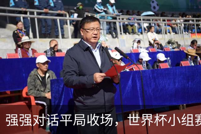 强强对话平局收场，世界杯小组赛巴西队1比1战平摩洛哥